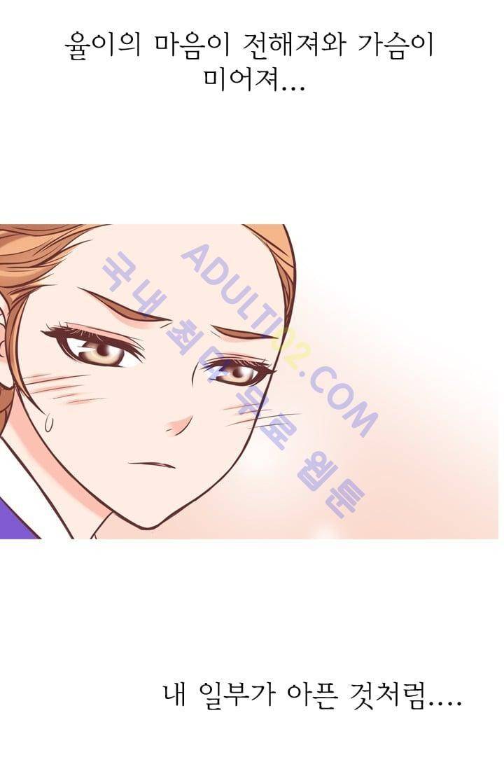 노비들의 비밀정원 55화 7