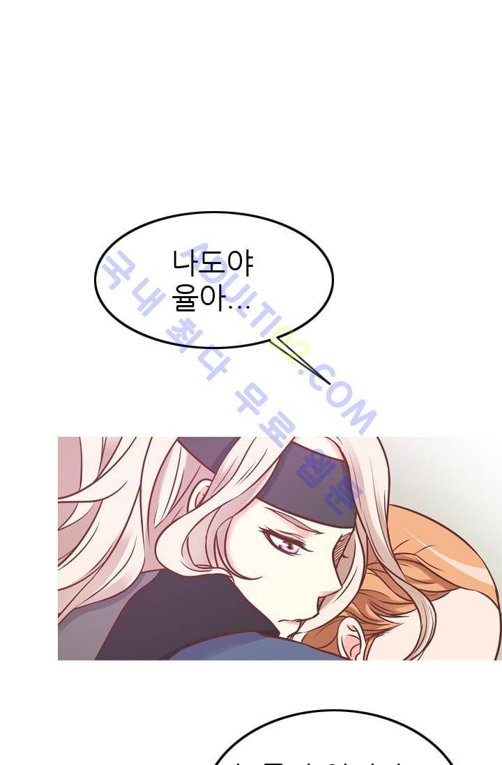 노비들의 비밀정원 55화 8