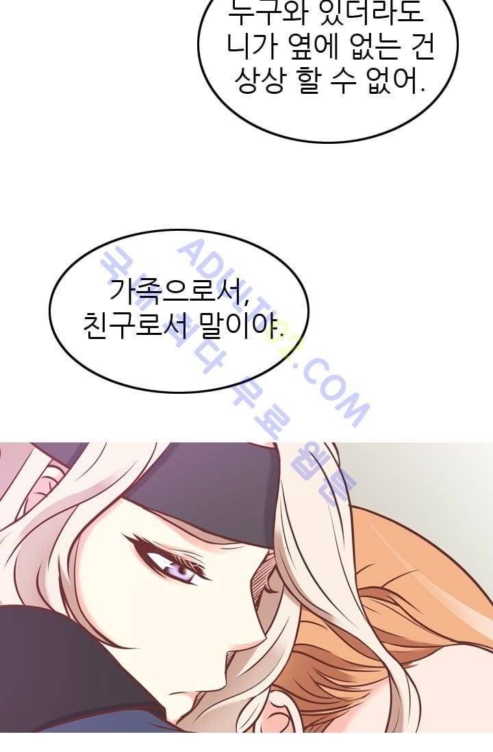 노비들의 비밀정원 55화 9