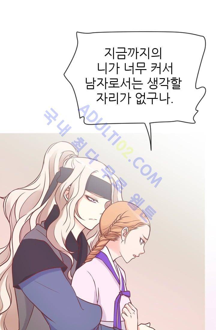 노비들의 비밀정원 55화 10