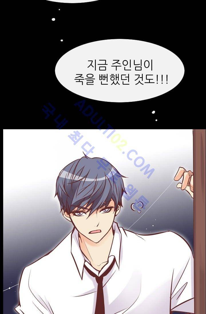노비들의 비밀정원 65화 2