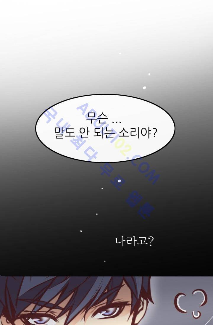 노비들의 비밀정원 65화 7