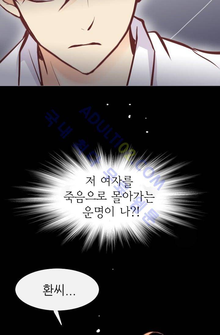 노비들의 비밀정원 65화 8