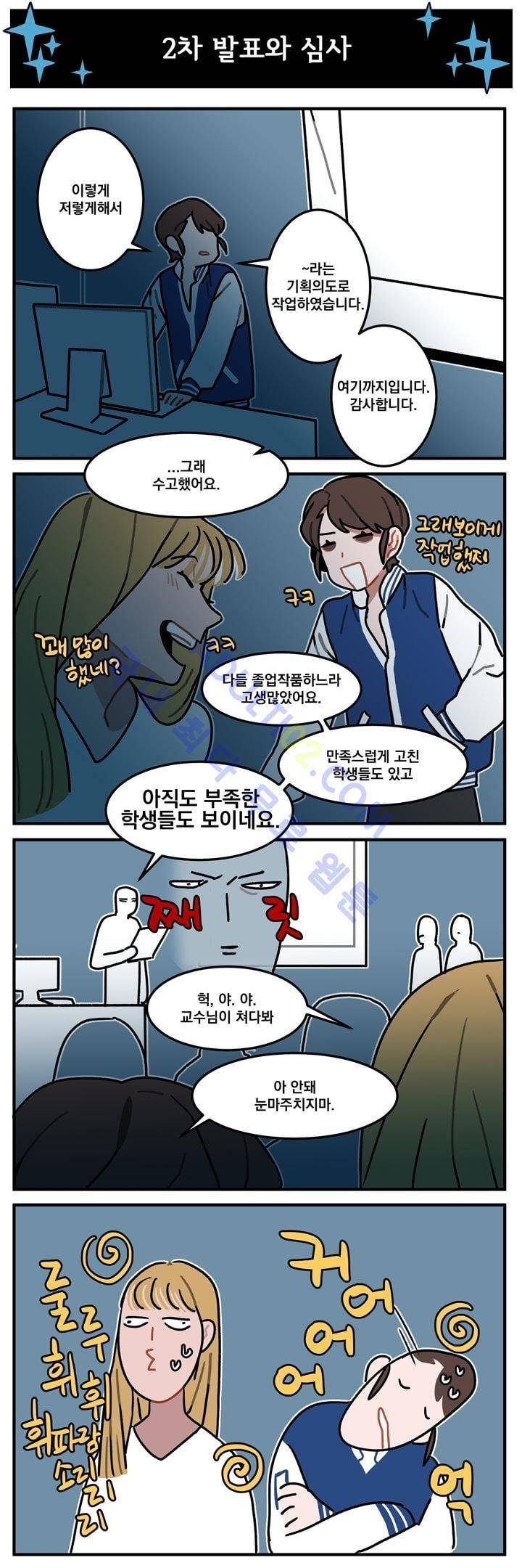 지구멸망은 아직입니까? 14화 13