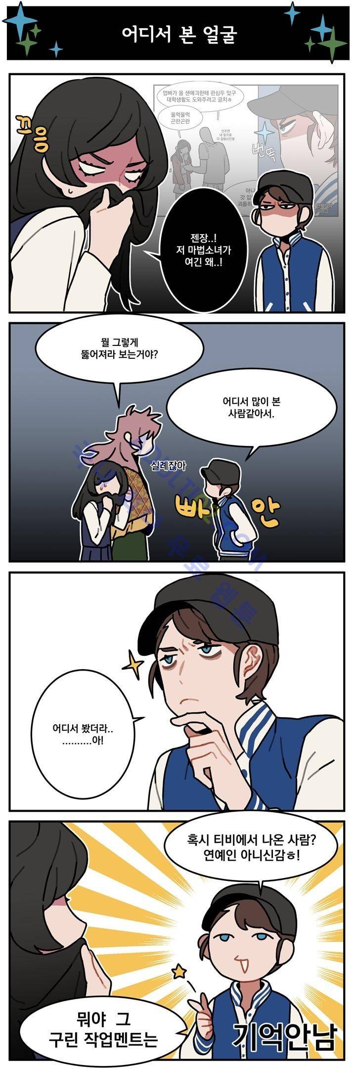 지구멸망은 아직입니까? 24화 2