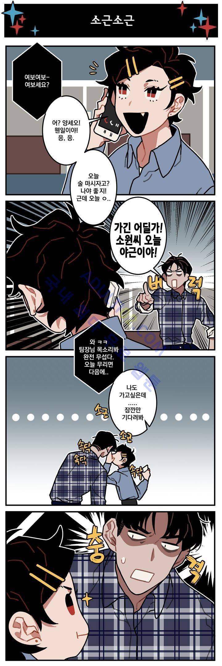 지구멸망은 아직입니까? 44화 2