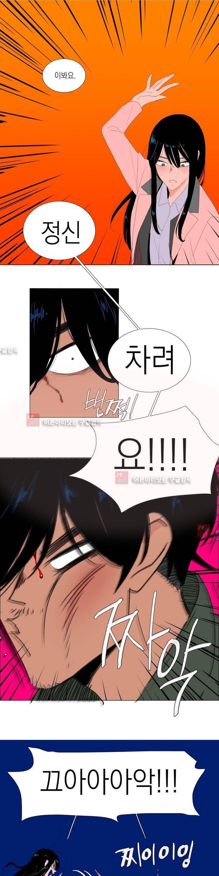 아가씨와 우렁총각 2화 3
