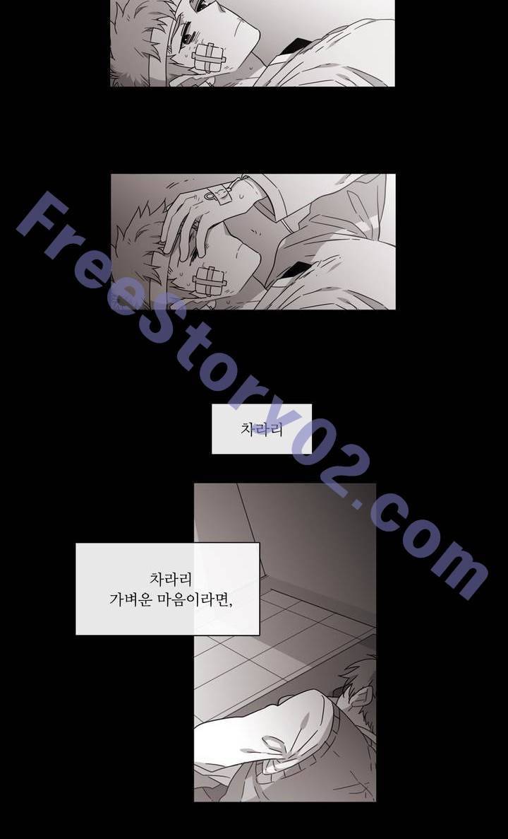 말할 수 없는 남매 140화 6
