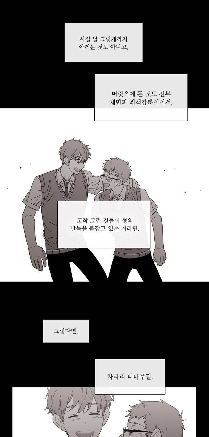 말할 수 없는 남매 140화 7