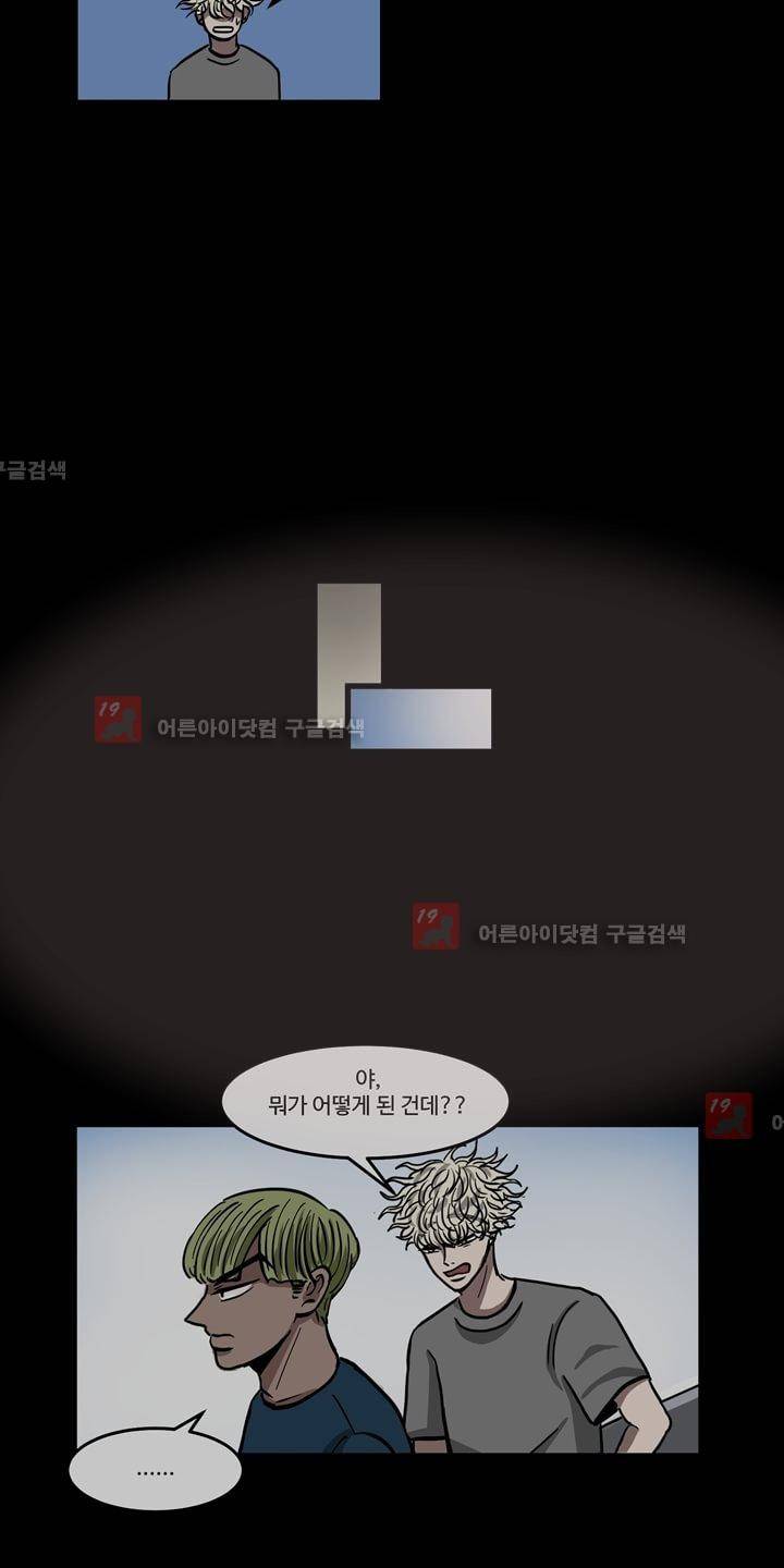 파리지옥 9화 3