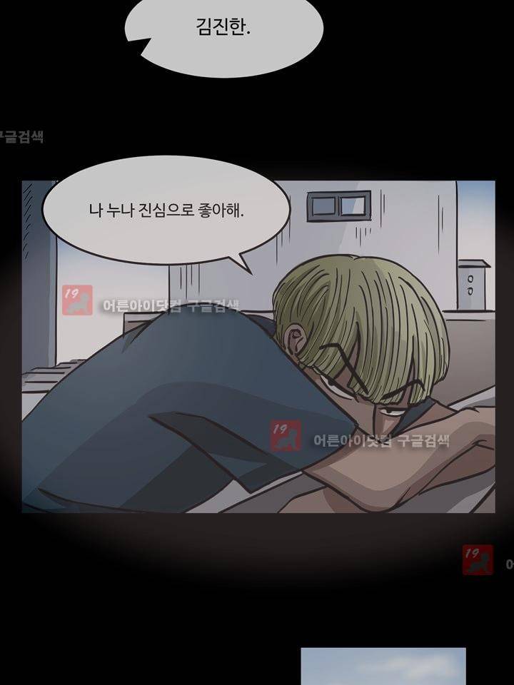 파리지옥 9화 6