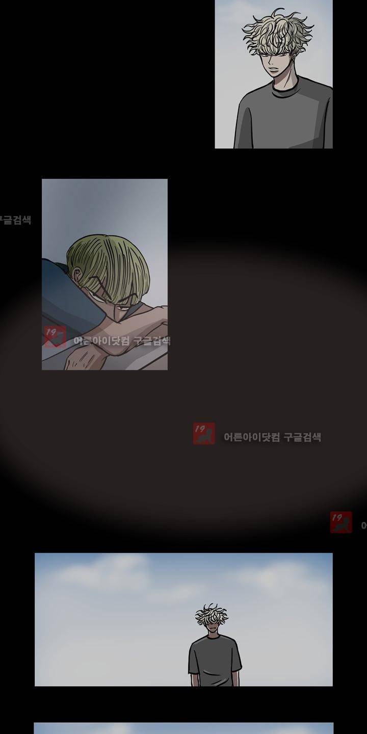파리지옥 9화 7