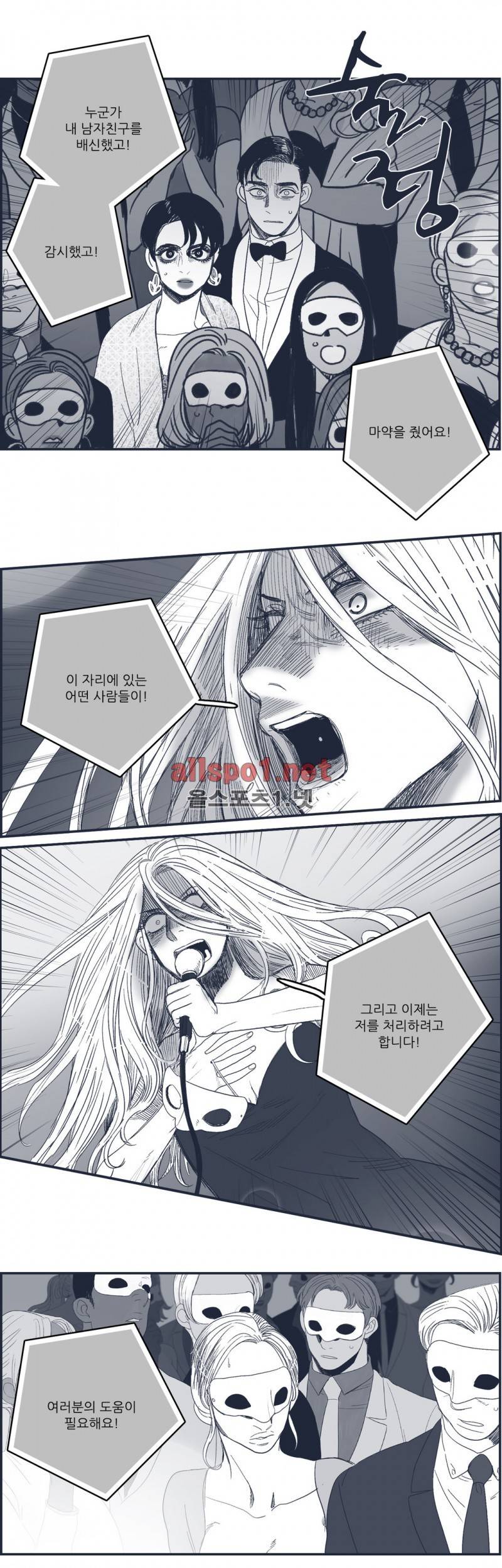 은수 90화 3