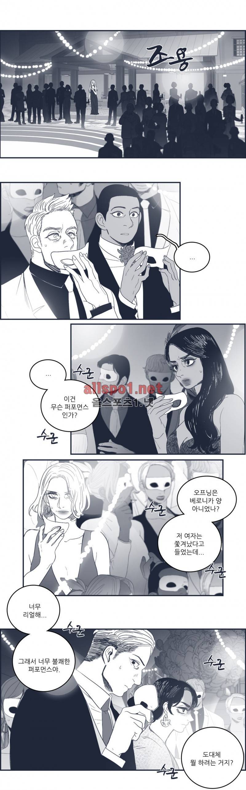 은수 90화 4