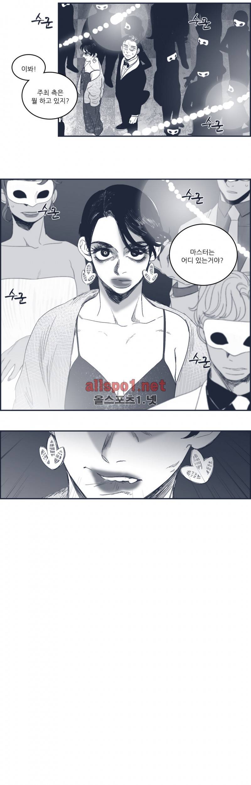 은수 90화 5