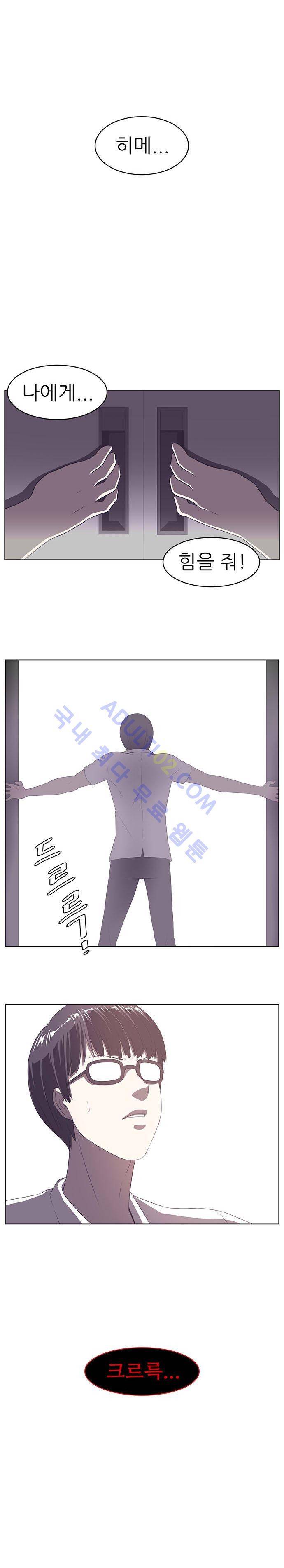 해프닝 8화 2
