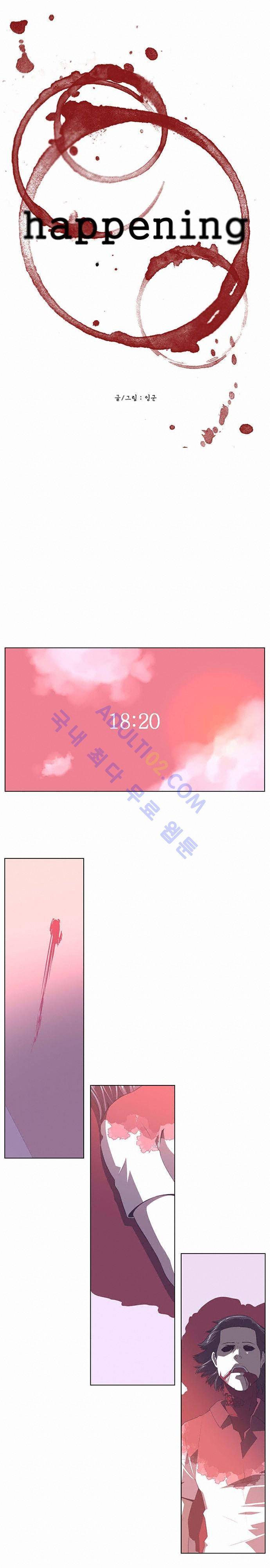 해프닝 8화 3