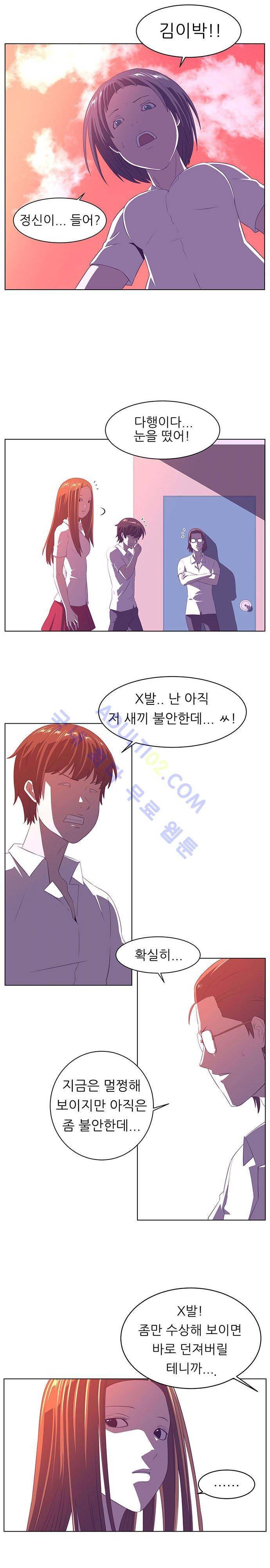 해프닝 8화 5