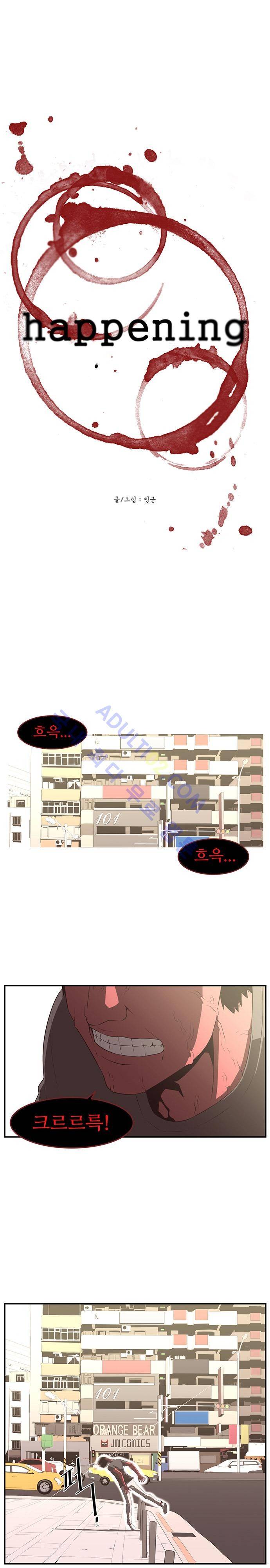 해프닝 17화 2