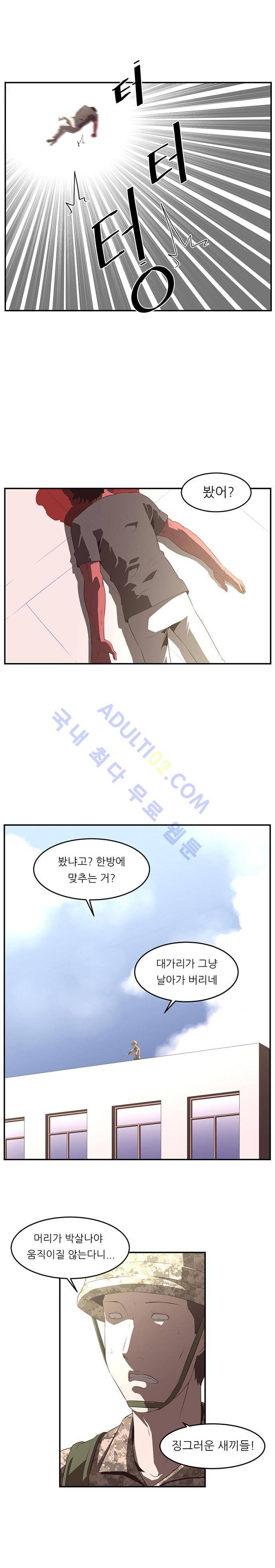 해프닝 17화 3