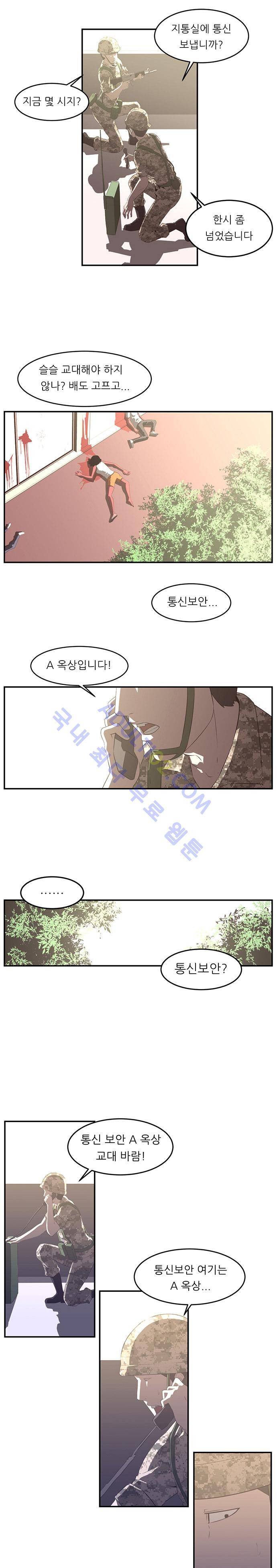 해프닝 17화 4