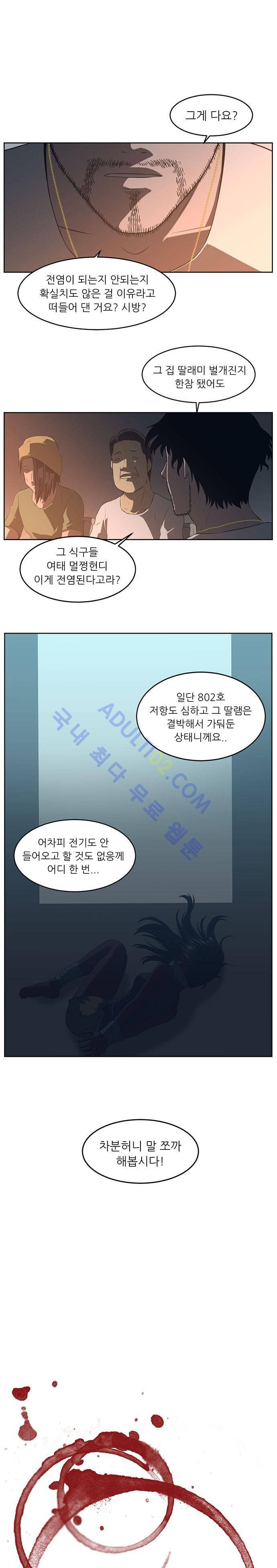 해프닝 26화 1