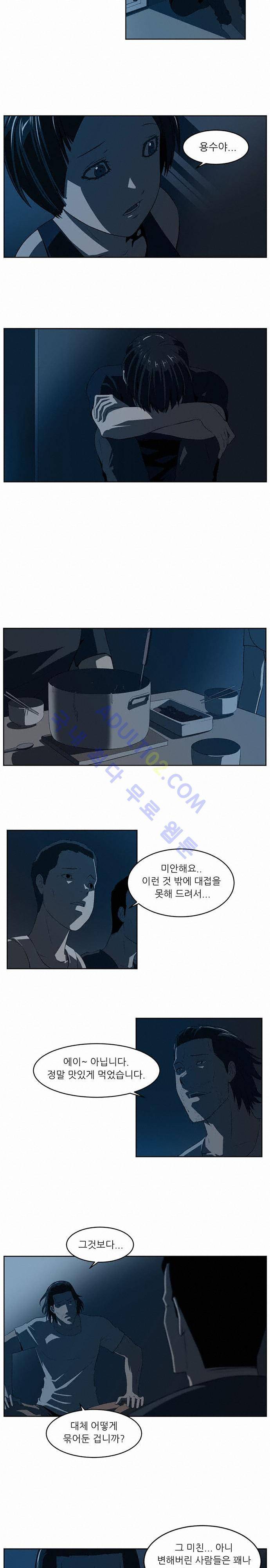 해프닝 26화 3