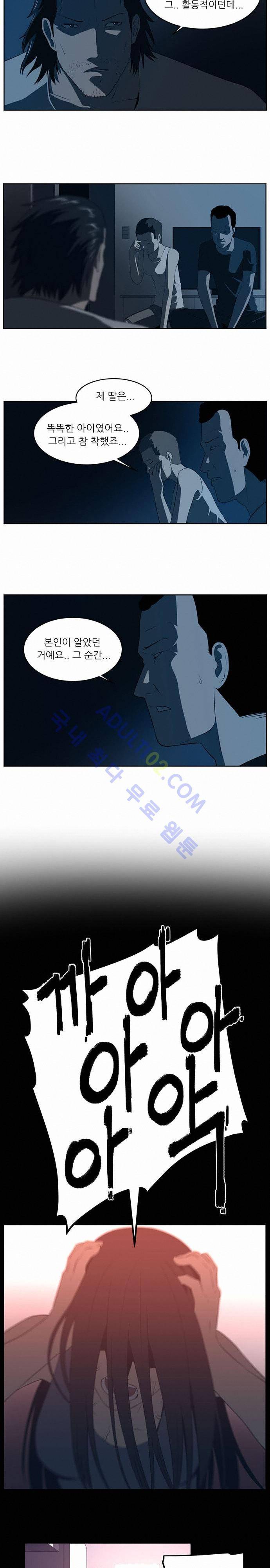 해프닝 26화 4