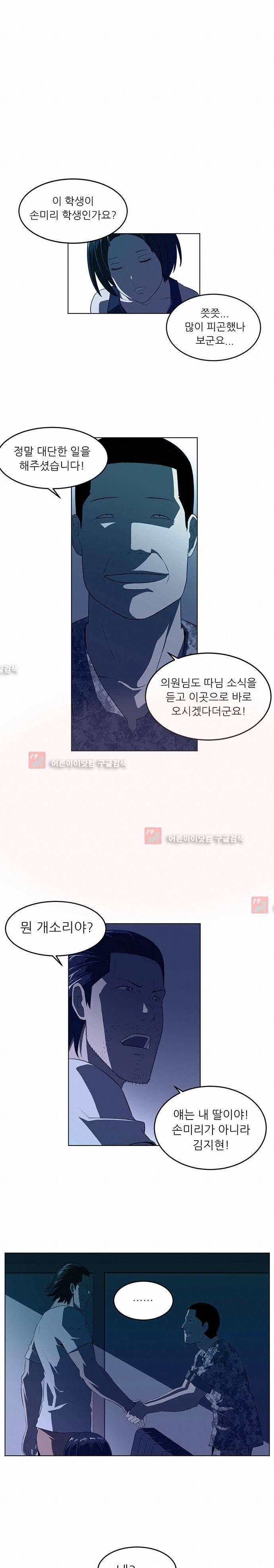해프닝 35화 1