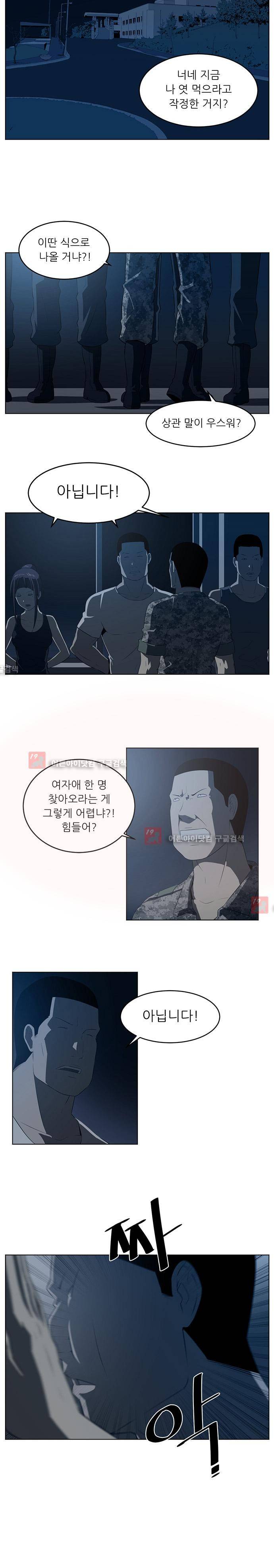해프닝 35화 3