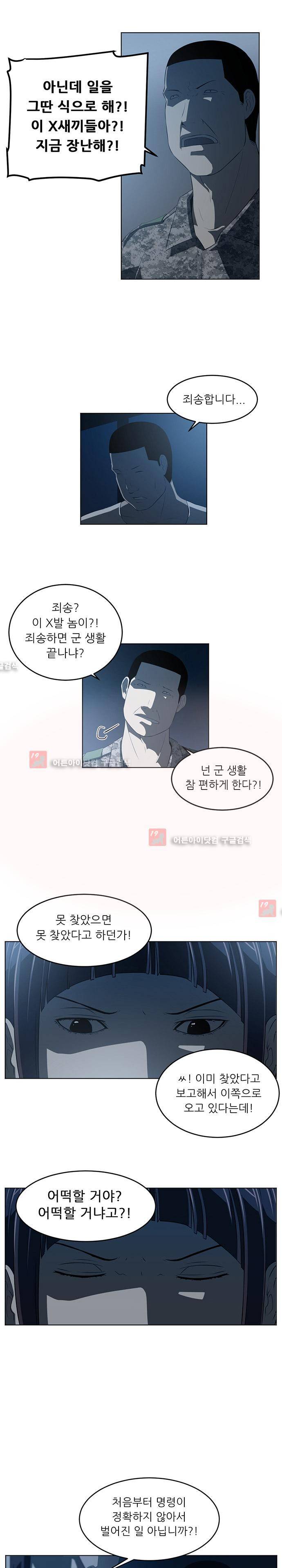 해프닝 35화 4