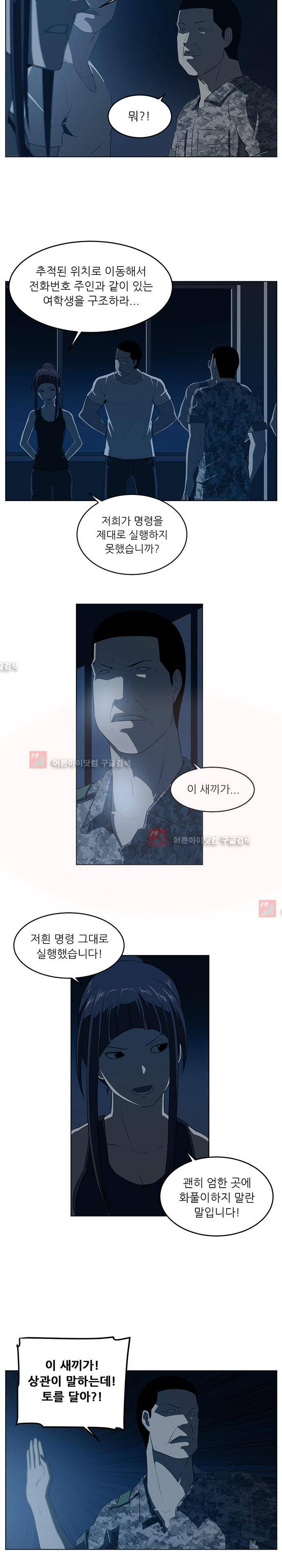 해프닝 35화 5