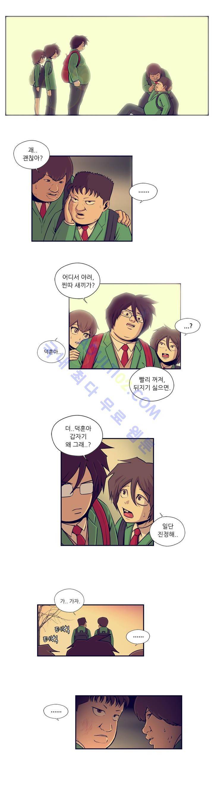 찐따들의 제국 20화 3