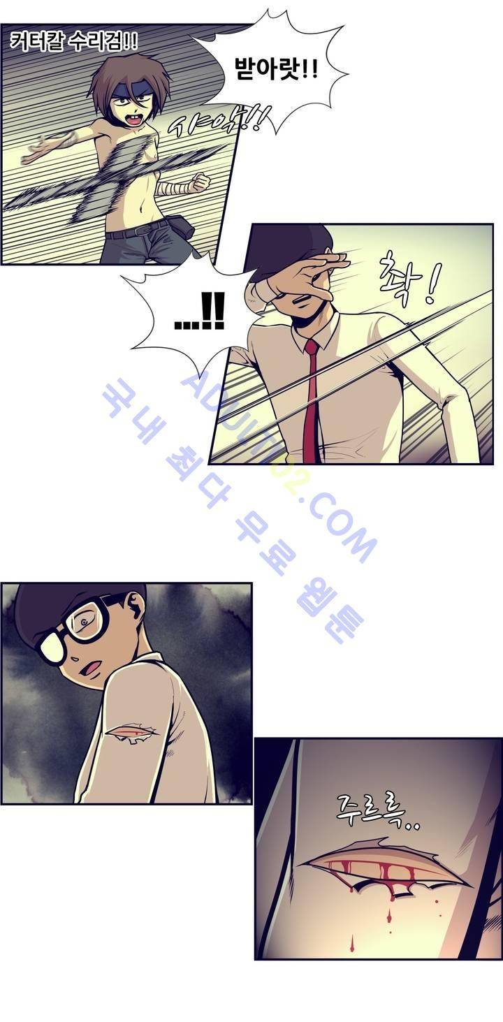 찐따들의 제국 30화 2