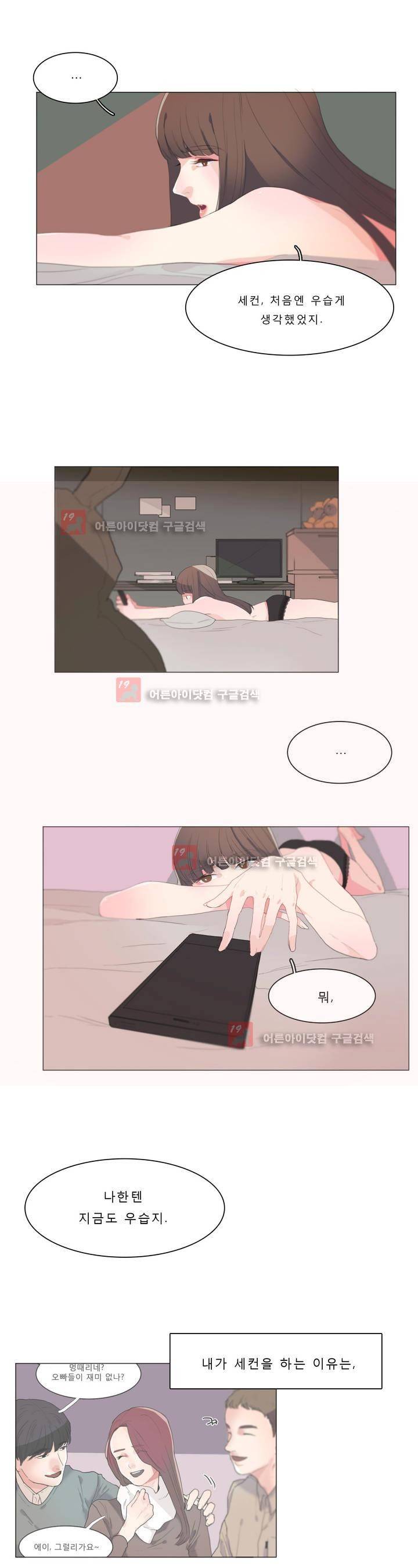 사인 6화 1