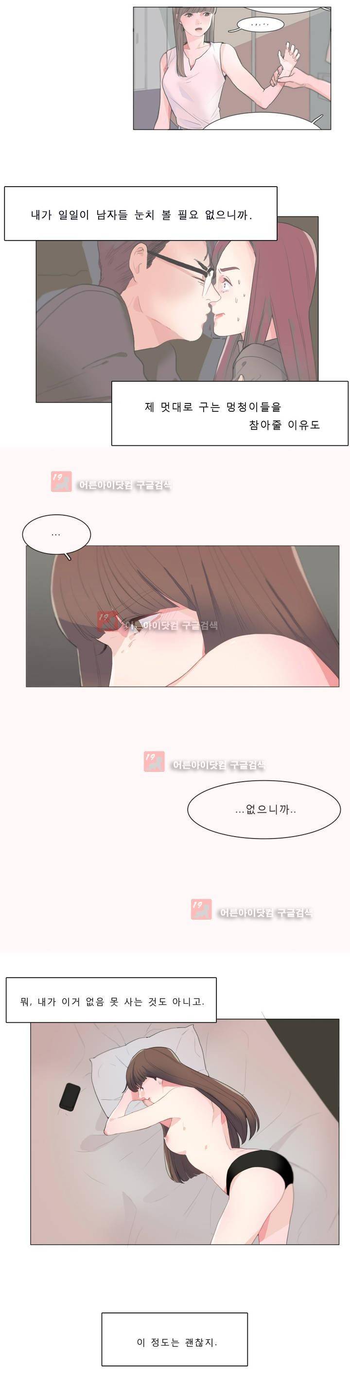 사인 6화 2