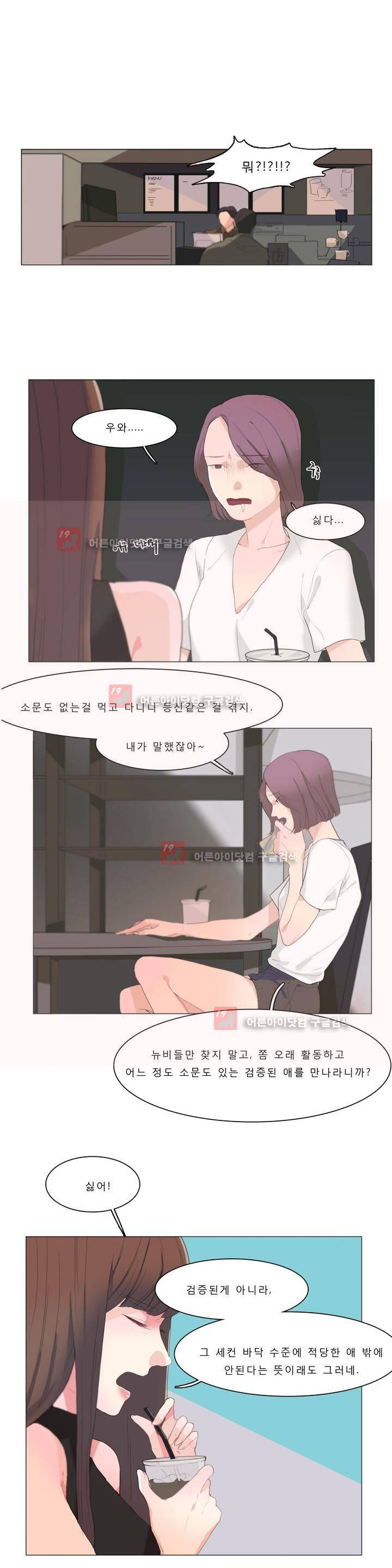 사인 6화 4