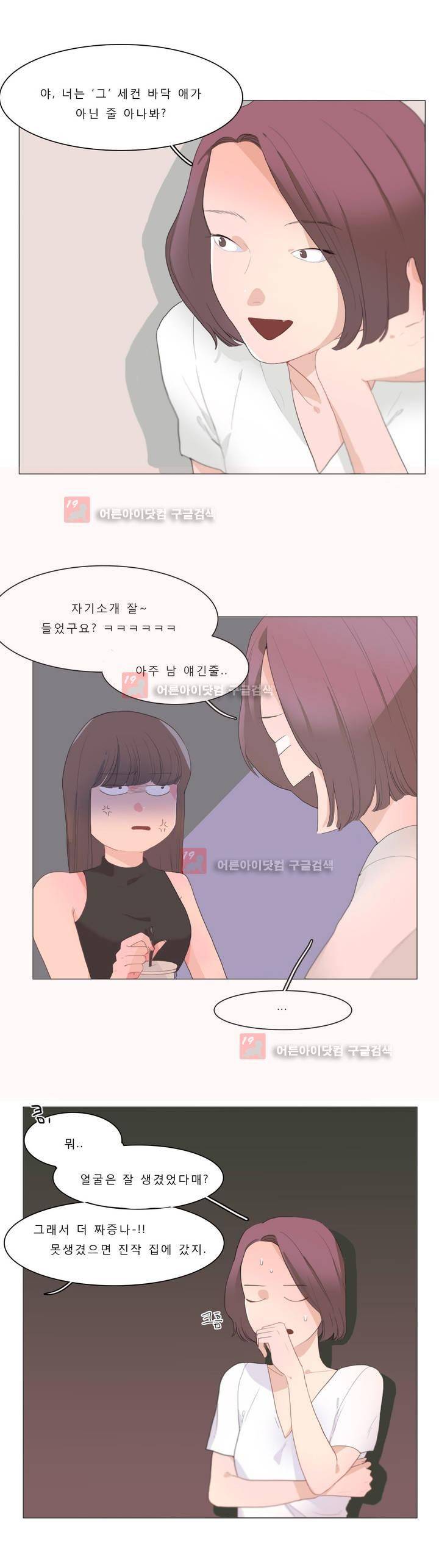 사인 6화 5