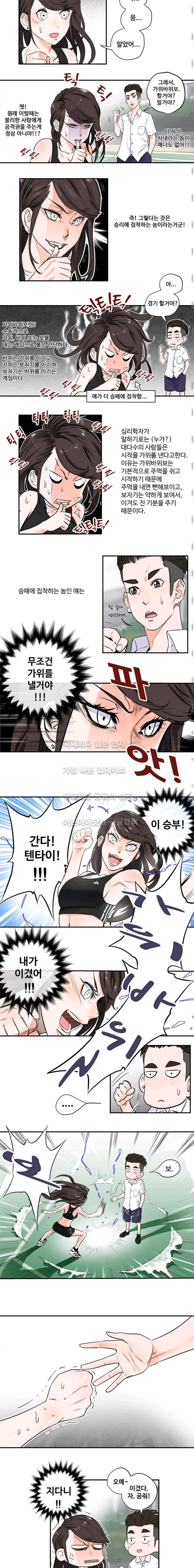 크로스오버 6화 2