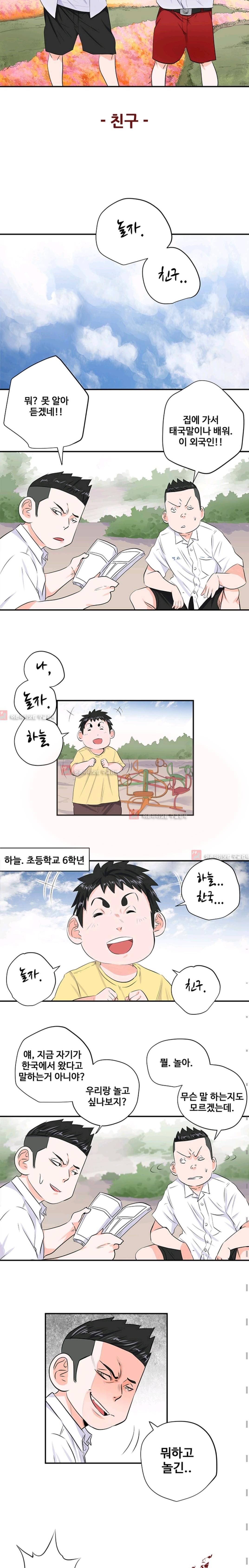크로스오버 16화 2