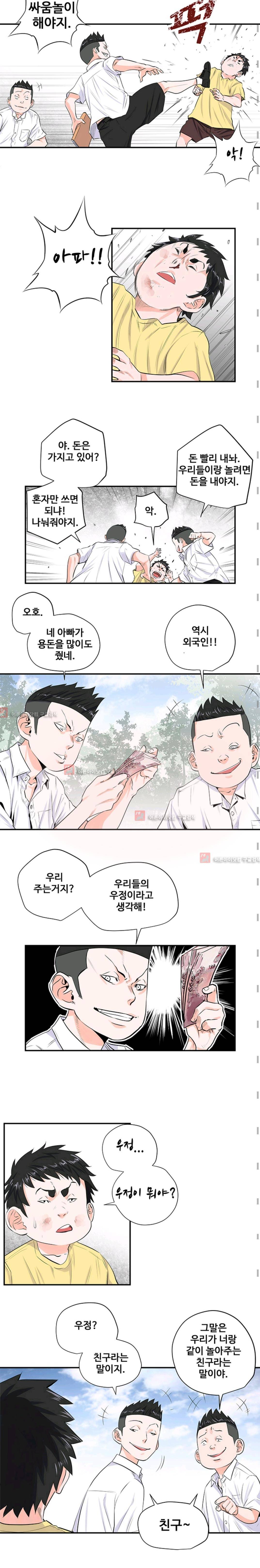 크로스오버 16화 3