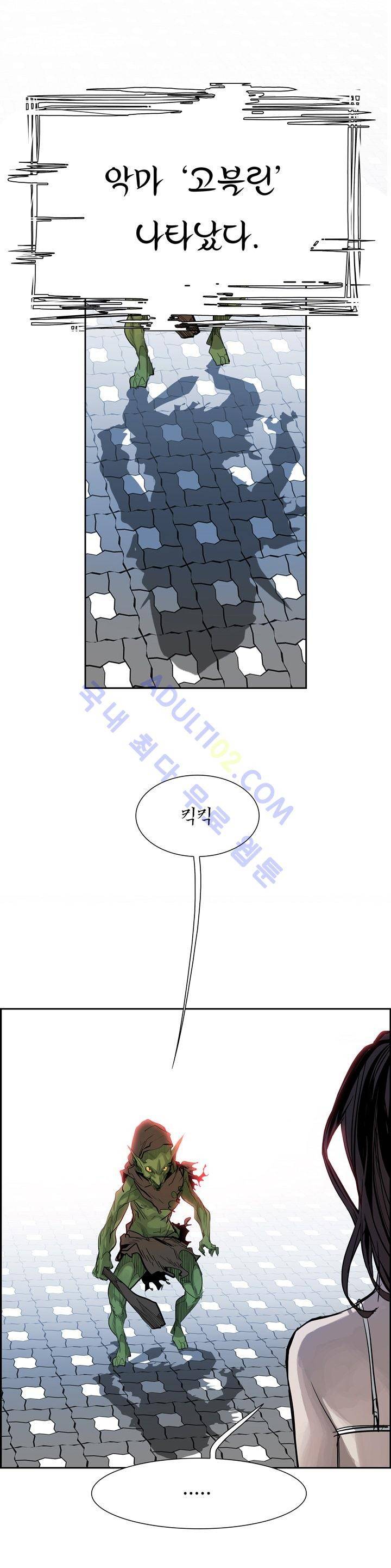 워블 2화 2