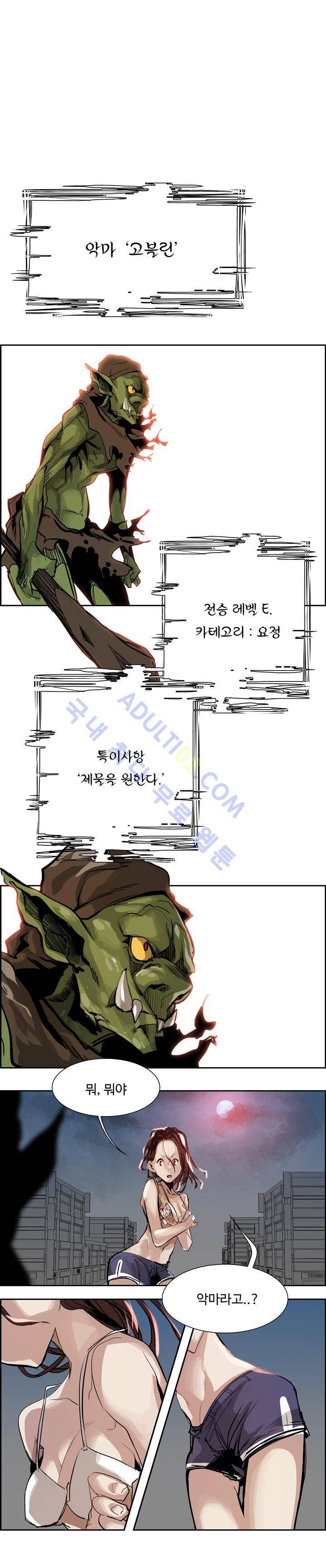 워블 2화 3