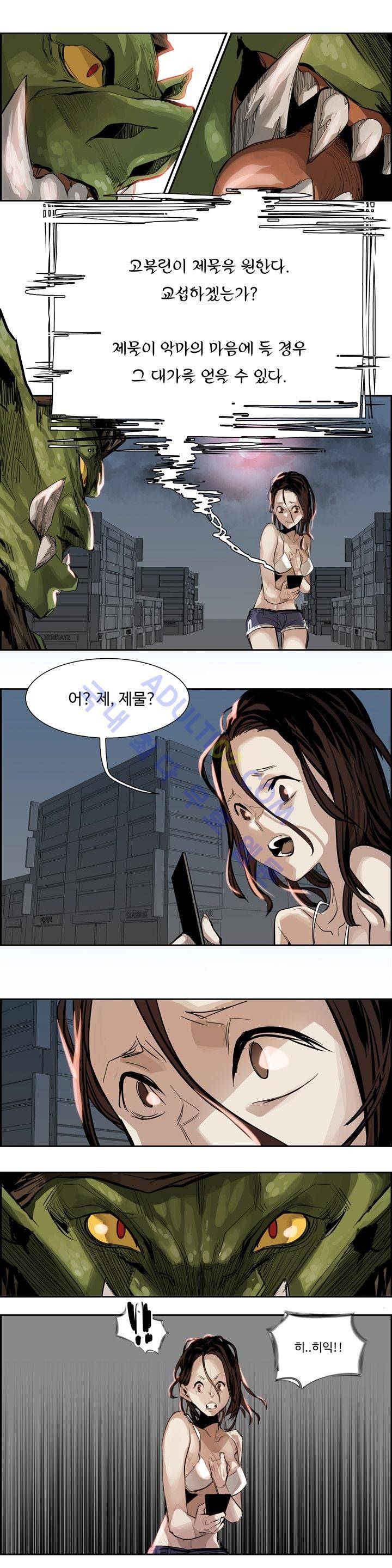 워블 2화 4
