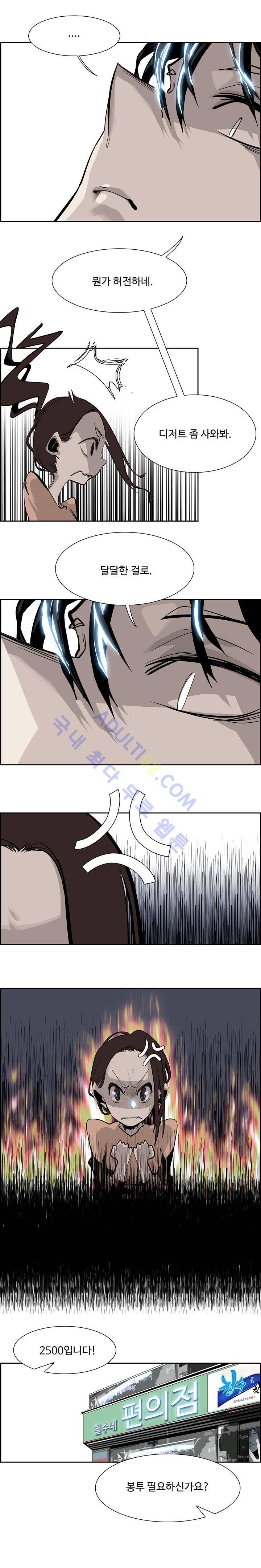 워블 24화 3