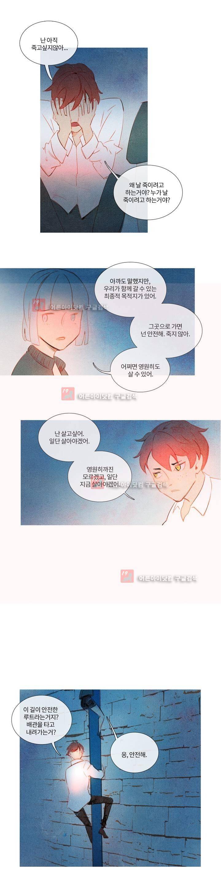 유니버스000 14화 2