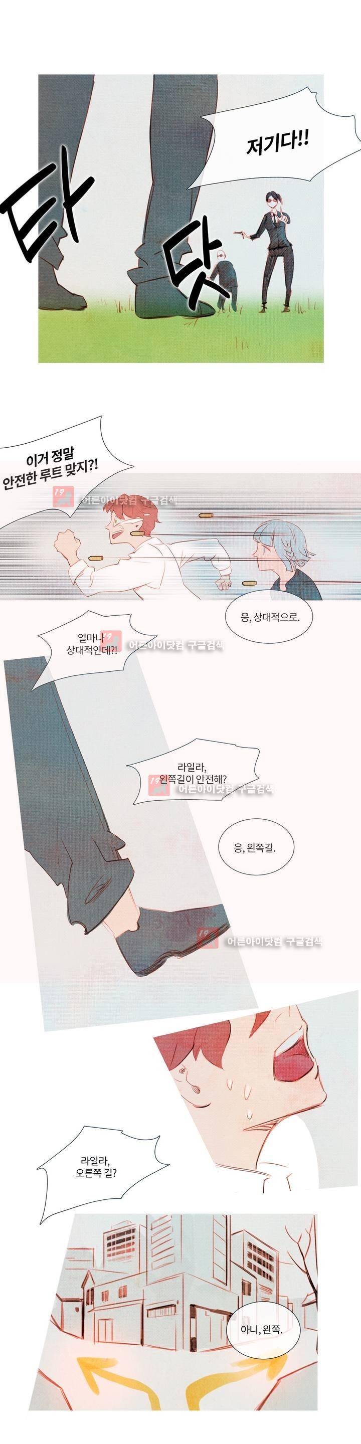유니버스000 14화 3