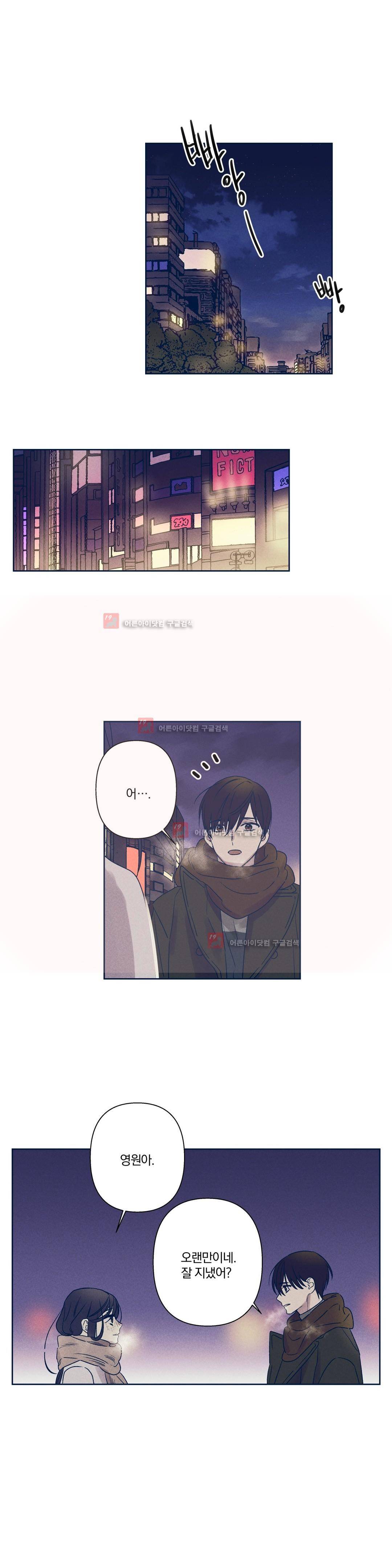 영원의 주인 61화 3