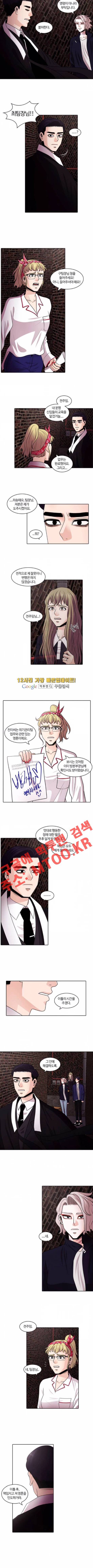 내일 25화 2