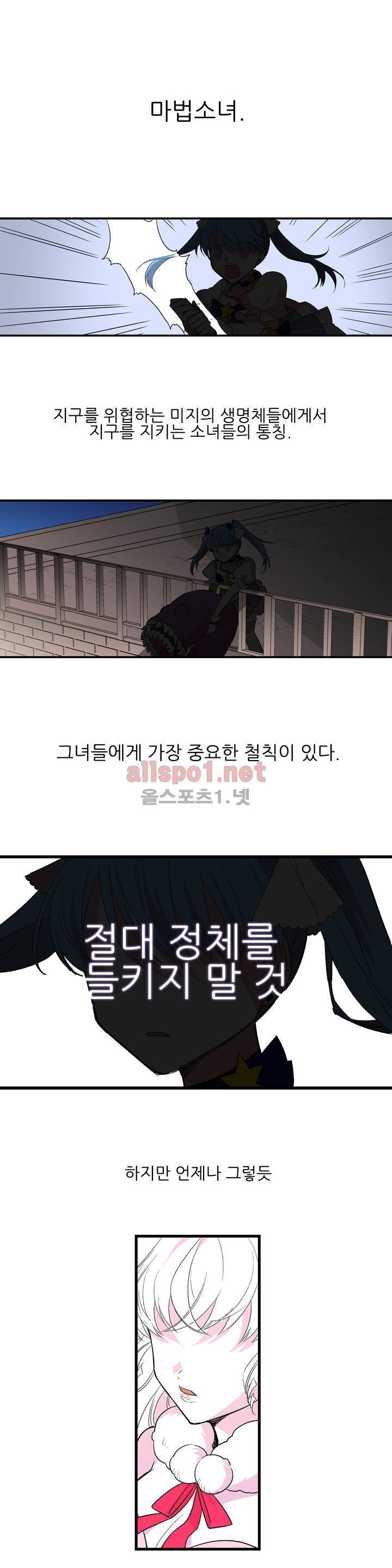 징벌 소녀 외전 프롤로그 1